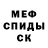 МЕТАДОН кристалл bansheee