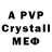 A-PVP кристаллы kanat Azimzhanov