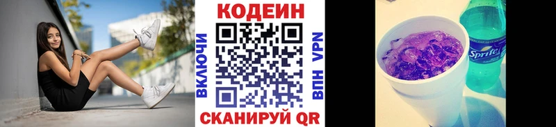 как найти закладки  Олёкминск  Codein Purple Drank 