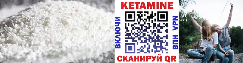 Кетамин ketamine  Олёкминск 
