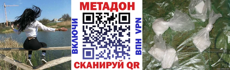 где купить наркотик  Олёкминск  МЕТАДОН VHQ 