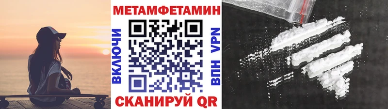 Метамфетамин Methamphetamine  Олёкминск 